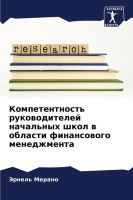 Компетентность руковод&#