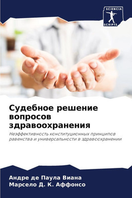Судебное решение вопрос&