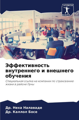 Эффективность внутренн&#