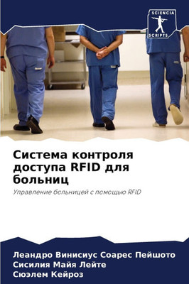 Система контроля доступ&