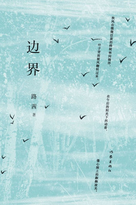 边界 Boundary