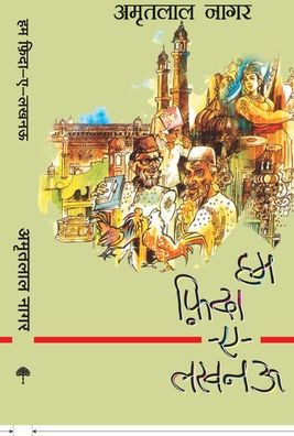 Hum Fida-E-Lucknow