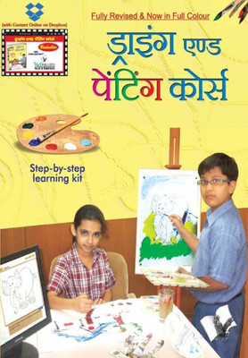 Drawing & Painting Course (With Online Content on Dropbox)