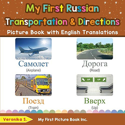 My First Russian Transportation & Directions Picture Book with English Translations: Bilingual Early Learning & Easy Teaching Russian Books for Kids (Teach & Learn Basic Russian words for Children)