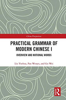 Practical Grammar of Modern Chinese I (Chinese Linguistics)