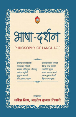 Bhasha Darshan (Philosophy of Language)