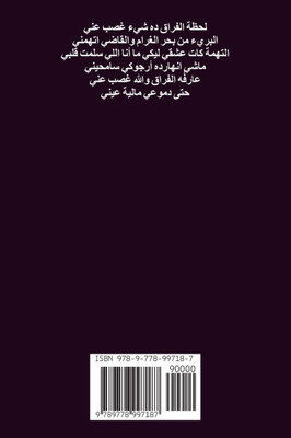 كأنه فيلم بيتعاد