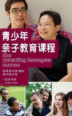 The Parenting Teenagers Course Leaders Guide Simplified Chinese Edition