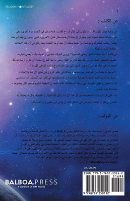 منذُ امتطاء المُهرة وحتى