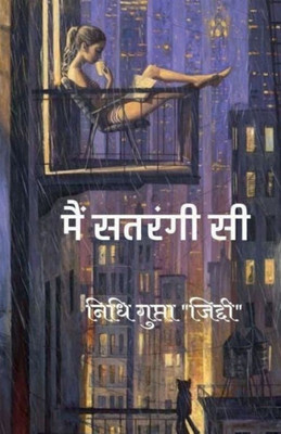 Mai Satrangi-Si / मैं सतरंगी-सी