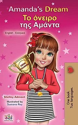 Amanda's Dream (English Greek Bilingual Book for Kids) (Greek Edition)