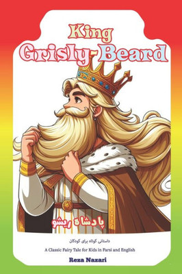King Grisly-Beard: A Classic Fairy Tale for Kids in Farsi and English
