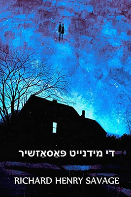 ?? ??????? ???????????: The Midnight Passenger, Yiddish edition