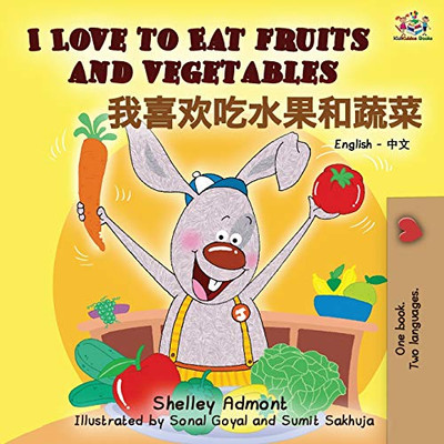 I Love to Eat Fruits and Vegetables (English Chinese Bilingual Book) (English Chinese Bilingual Collection) (Chinese Edition)