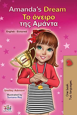 Amanda's Dream (English Greek Bilingual Book for Kids) (English Greek Bilingual Collection) (Greek Edition)