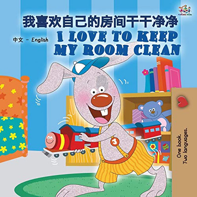 I Love to Keep My Room Clean (Chinese English Bilingual Book for Kids -Mandarin Simplified): Mandarin Chinese Simplified (Chinese English Bilingual Collection) (Chinese Edition)