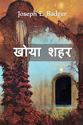 ???? ???: The Lost City, Hindi edition