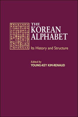 Kim-Renaud: The Korean Alpha Paper