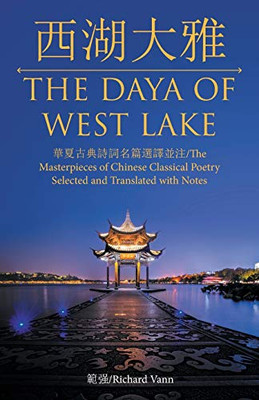 The Daya of West Lake: The Masterpieces of Chinese Classical Poetry Selected and Translated With Notes