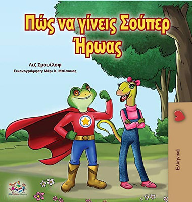 Being a Superhero (Greek Edition) (Greek Bedtime Collection)