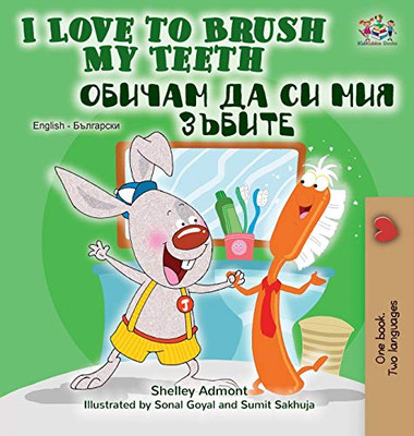 I Love to Brush My Teeth (English Bulgarian Bilingual Book) (English Bulgarian Bilingual Collection) (Bulgarian Edition)