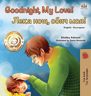 Goodnight, My Love! (English Bulgarian Bilingual Book for Kids) (English Bulgarian Bilingual Collection) (Bulgarian Edition)