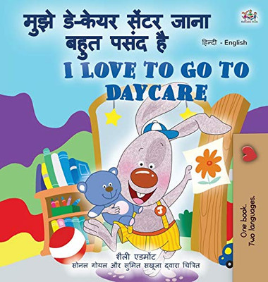I Love to Go to Daycare (Hindi English Bilingual Children's Book) (Hindi English Bilingual Collection) (Hindi Edition)