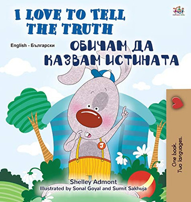 I Love to Tell the Truth (English Bulgarian Bilingual Children's Book) (English Bulgarian Bilingual Collection) (Bulgarian Edition)
