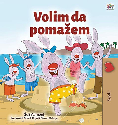 I Love to Help (Serbian Children's Book - Latin Alphabet) (Serbian Bedtime Collection - Latin) (Serbian Edition)