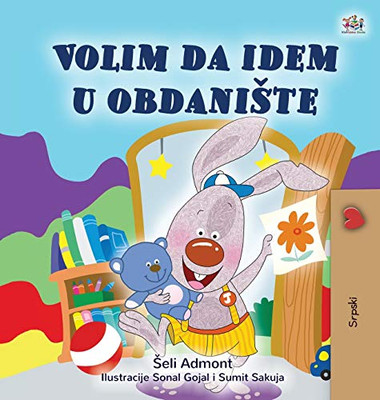 I Love to Go to Daycare (Serbian Children's Book - Latin Alphabet): Serbian - Latin Alphabet (Serbian Bedtime Collection - Latin) (Serbian Edition)