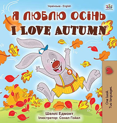 I Love Autumn (Ukrainian English Bilingual Children's Book) (Ukrainian English Bilingual Collection) (Ukrainian Edition)