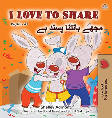I Love to Share (English Urdu Bilingual Book for Kids) (English Urdu Bilingual Collection) (Urdu Edition)