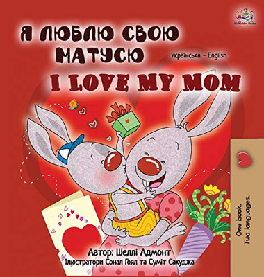 I Love My Mom (Ukrainian English Bilingual Book for Kids) (Ukrainian English Bilingual Collection) (Ukrainian Edition)