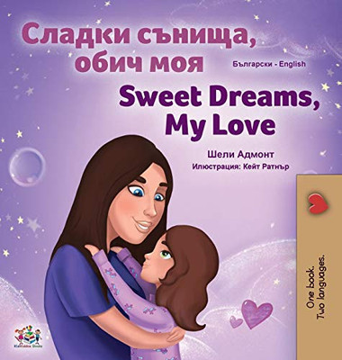 Sweet Dreams, My Love (Bulgarian English Bilingual Book for Kids) (Bulgarian English Bilingual Collection) (Bulgarian Edition)