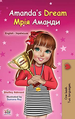 Amanda's Dream (English Ukrainian Bilingual Book for Kids) (English Ukrainian Bilingual Collection) (Ukrainian Edition)