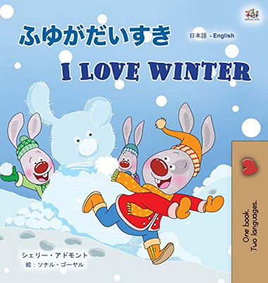 I Love Winter (Japanese English Bilingual Children's Book) (Japanese English Bilingual Collection) (Japanese Edition)