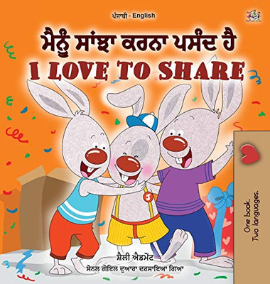I Love to Share (Punjabi English Bilingual Book for Kids- Gurmukhi): Punjabi Gurmukhi India (Punjabi English Bilingual Collection - India) (Punjabi Edition)