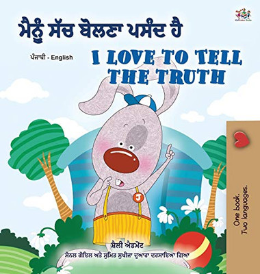 I Love to Tell the Truth (Punjabi English Bilingual Book for Kids - Gurmukhi): Punjabi Gurmukhi India (Punjabi English Bilingual Collection - India) (Punjabi Edition)