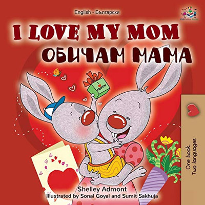 I Love My Mom (English Bulgarian Bilingual Book) (English Bulgarian Bilingual Collection) (Bulgarian Edition)