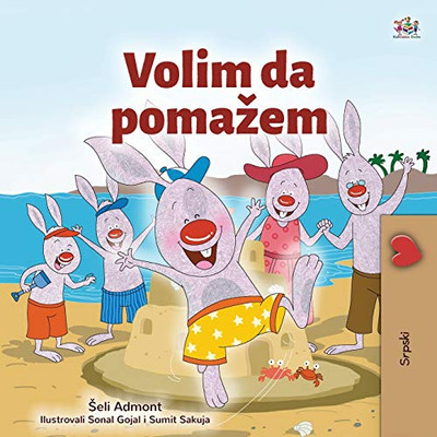 I Love to Help (Serbian Children's Book - Latin Alphabet) (Serbian Bedtime Collection - Latin) (Serbian Edition)