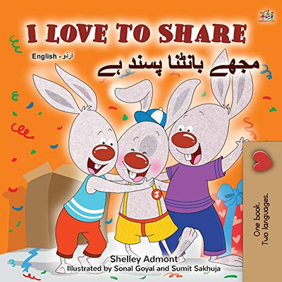 I Love to Share (English Urdu Bilingual Book for Kids) (English Urdu Bilingual Collection) (Urdu Edition)