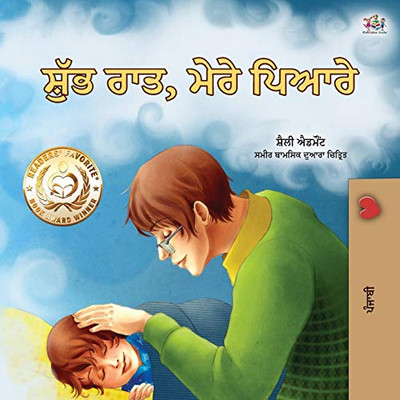 Goodnight, My Love! (Punjabi Book for Kids): Punjabi Gurmukhi India (Punjabi Bedtime Collection - India) (Punjabi Edition)