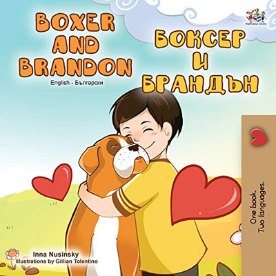 Boxer and Brandon (English Bulgarian Bilingual Book) (English Bulgarian Bilingual Collection) (Bulgarian Edition)