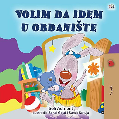 I Love to Go to Daycare (Serbian Children's Book - Latin Alphabet): Serbian - Latin Alphabet (Serbian Bedtime Collection - Latin) (Serbian Edition)