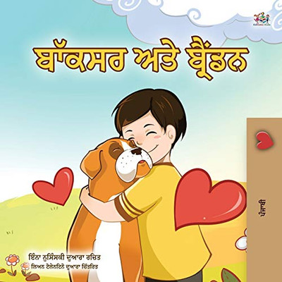 Boxer and Brandon (Punjabi Book for Kids -Gurmukhi India): Punjabi Gurmukhi India (Punjabi Bedtime Collection - India) (Punjabi Edition)