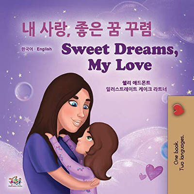 Sweet Dreams, My Love (Korean English Bilingual Children's Book) (Korean English Bilingual Collection) (Korean Edition)