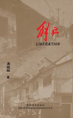 解放（Liberation, Chinese Edition）