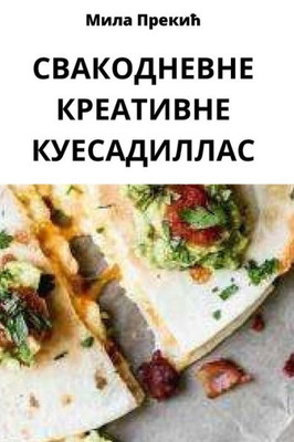 СВАКОДНЕВНЕ КРЕАТИВНЕ К&