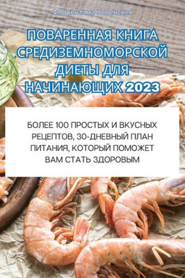 ПОВАРЕННАЯ КНИГА СРЕДИЗ&