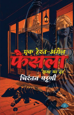 Ek Hairat-Angez Phaisala